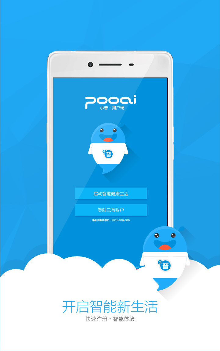 小普健康app用户版 v2.4