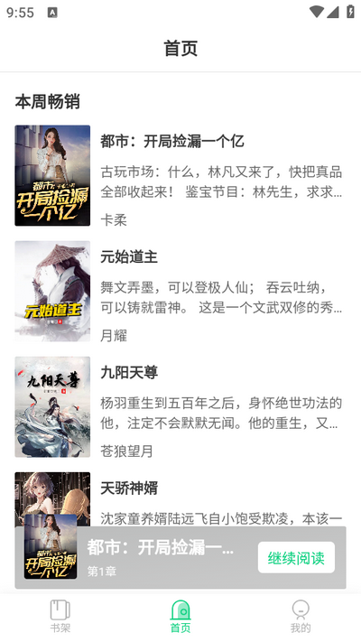 小荷书阁app安卓 v1.0