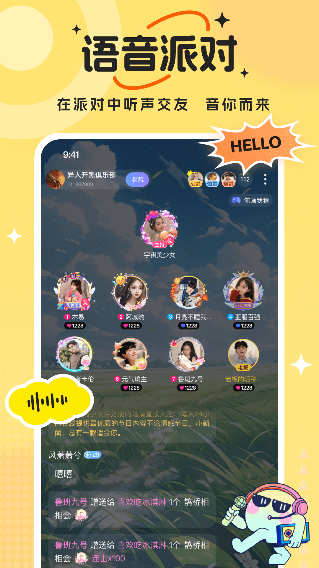 兽兽开黑app v1.3.7