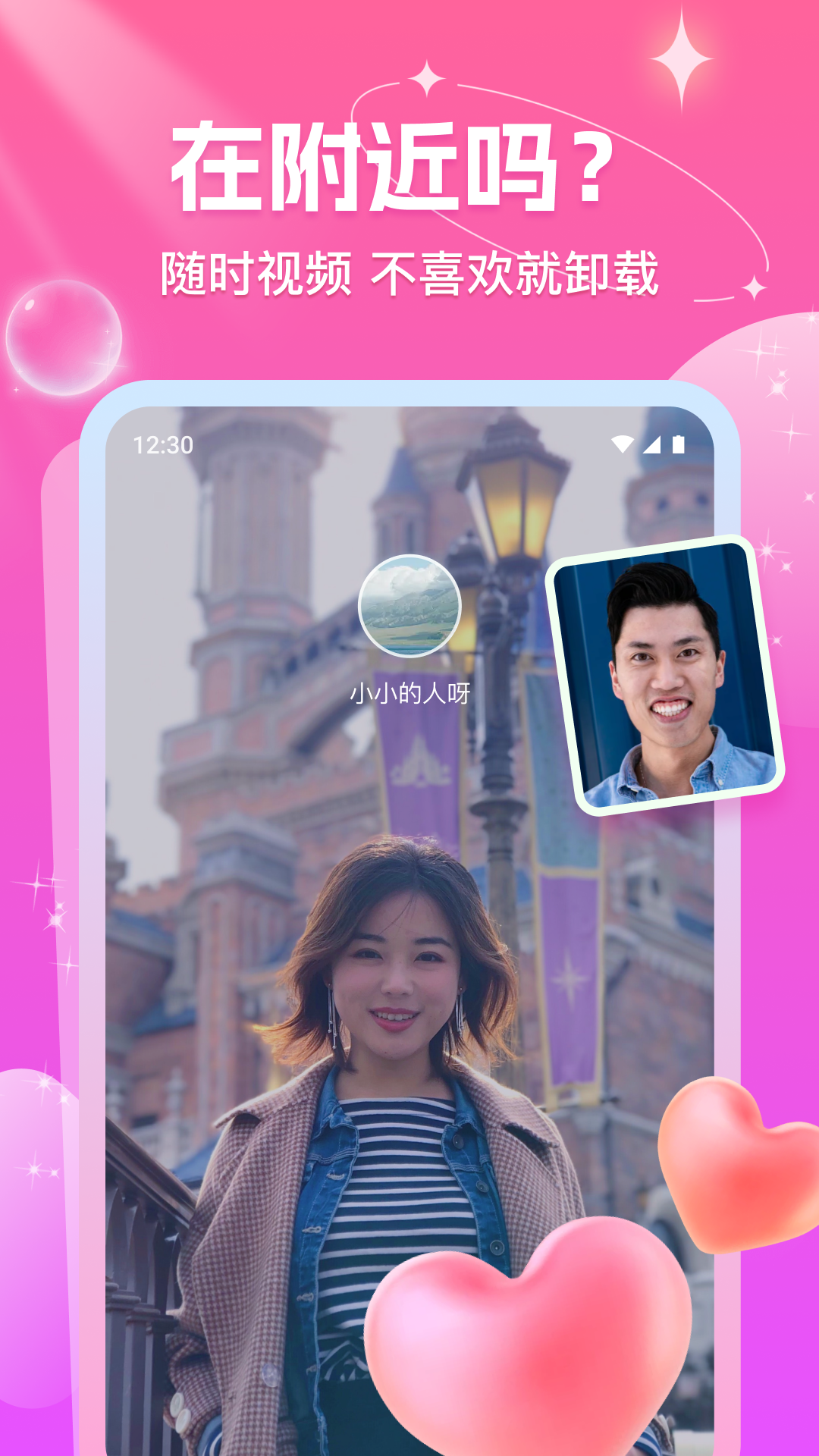 缘缘交友app安全下载 v2.3.5