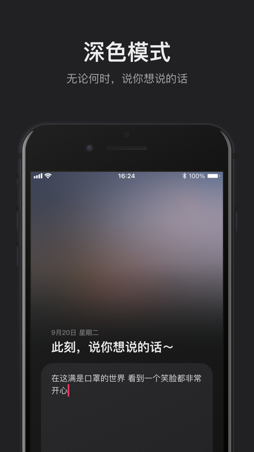 可话app v1.13.3