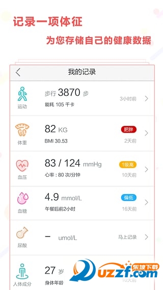 慈云健康app v5.3.2