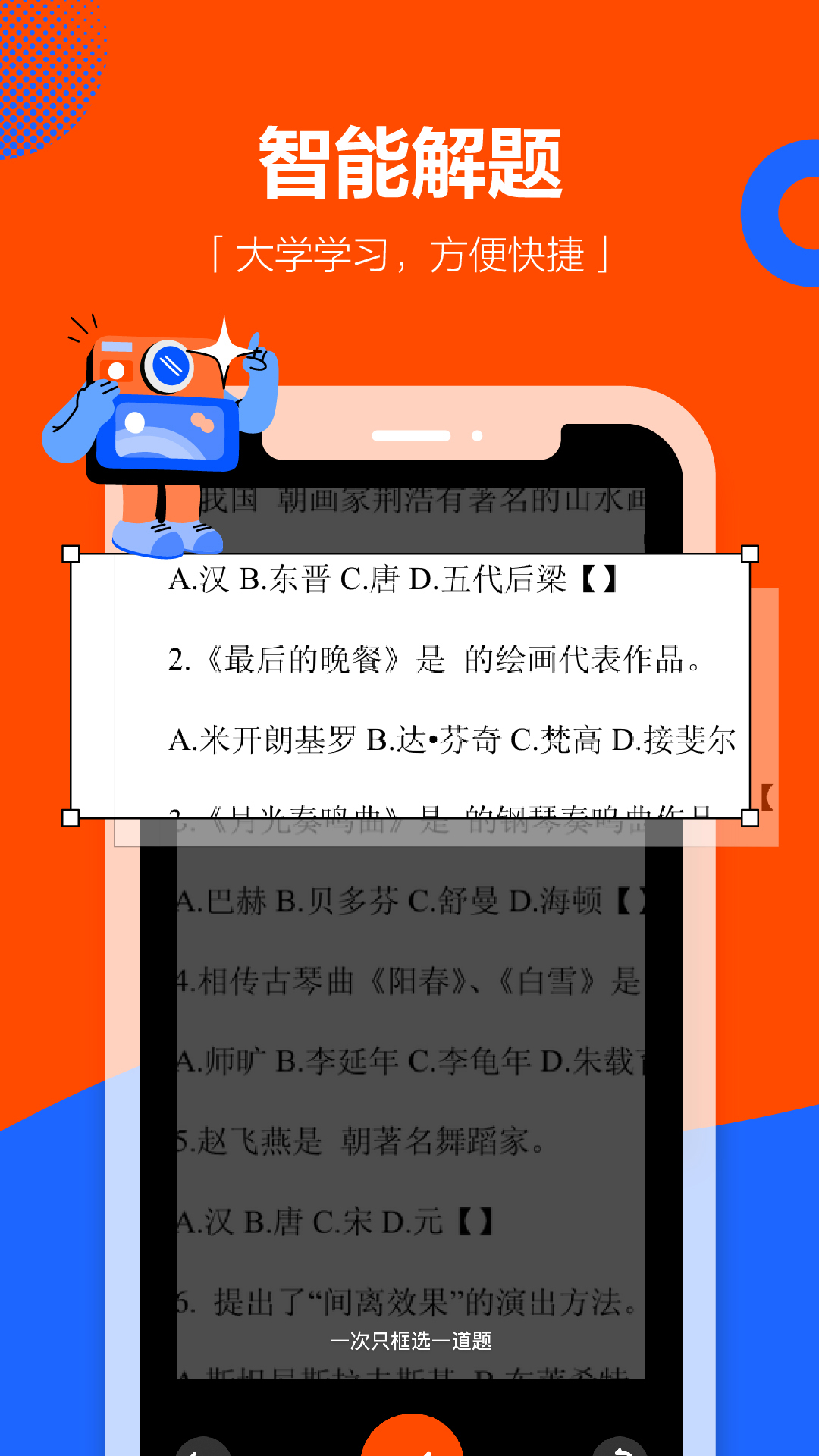 学小易拍照搜题app v2.3.5