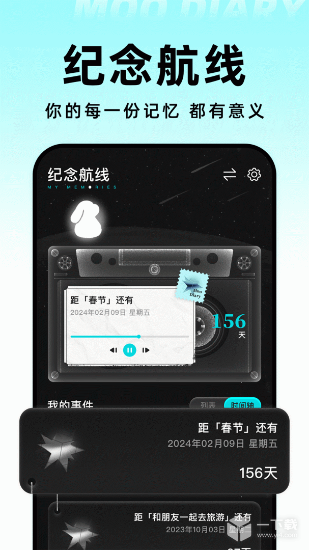 Moo日记 v4.4.5