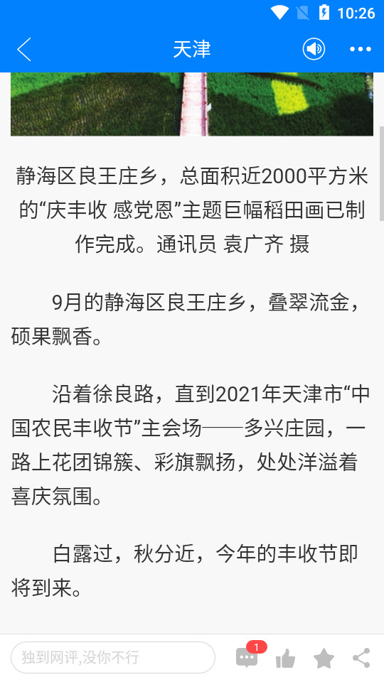 想看资讯app v5.0.21