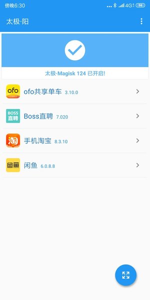 太极Xposed模块TaiChi v14.0.7.05010904