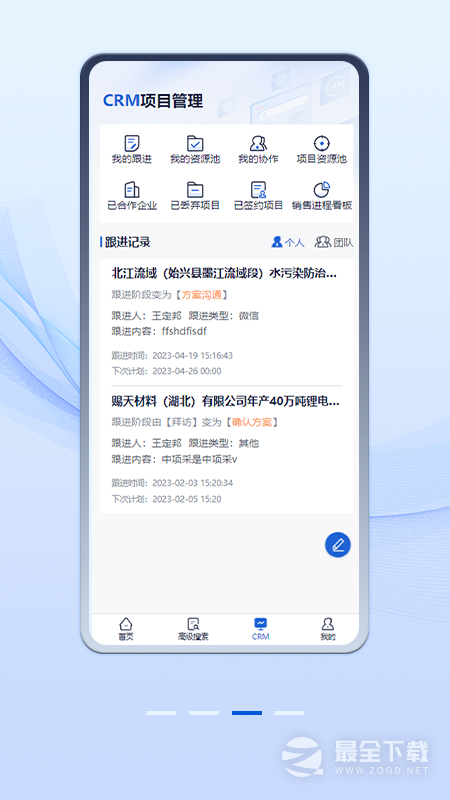 中项网 v2.4.39