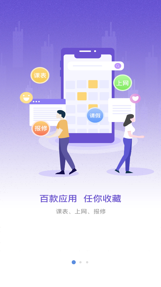 i・西电app v1.2.1