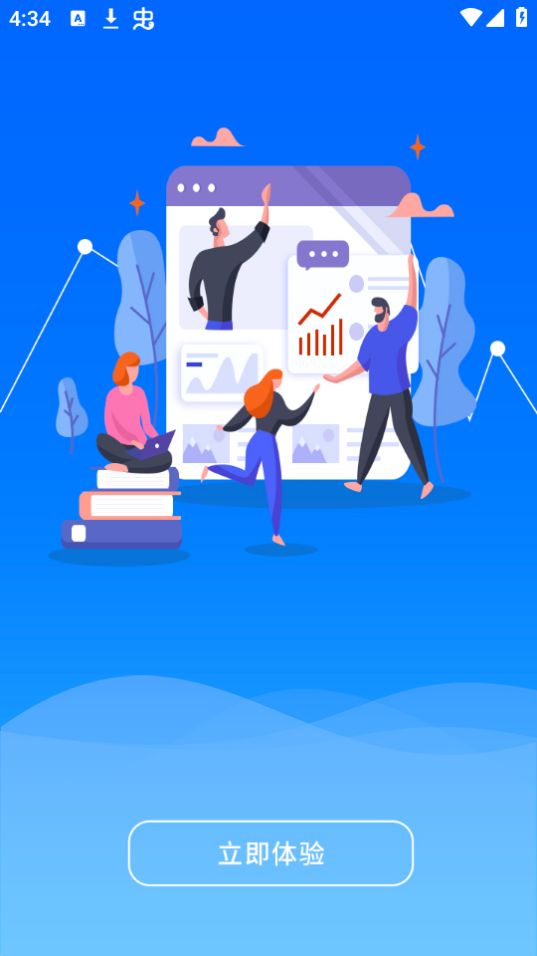 易帮手app官方最新 v1.0.0