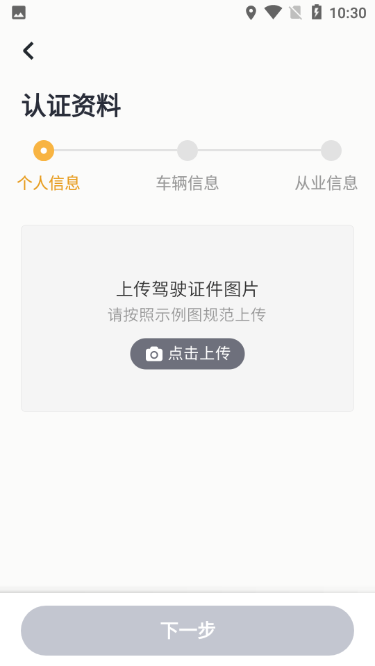 嘀嗒出租司机最新版本 v3.9.1