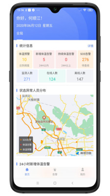 智羿健康(智羿智能健康腕表) v1.0.3