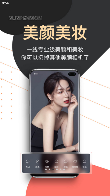 提词器AI爱提词app v6.1.4