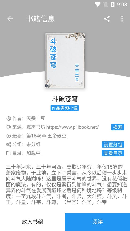 轩哥阅读app安卓最新版 v3.0