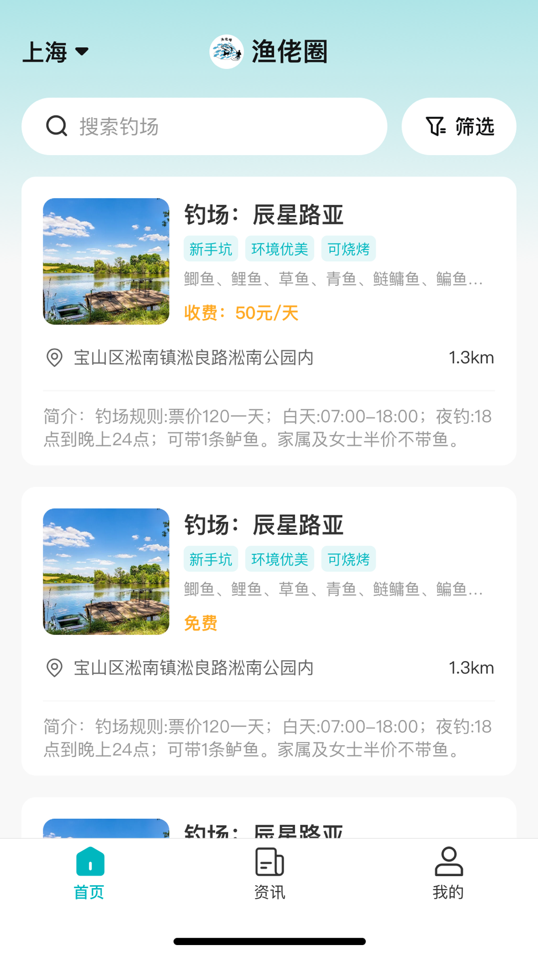 渔佬圈app官方 v1.1.0