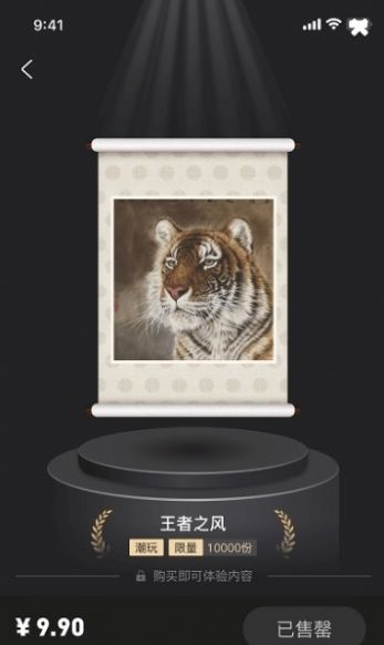 祈境数藏官方版 v1.0.0