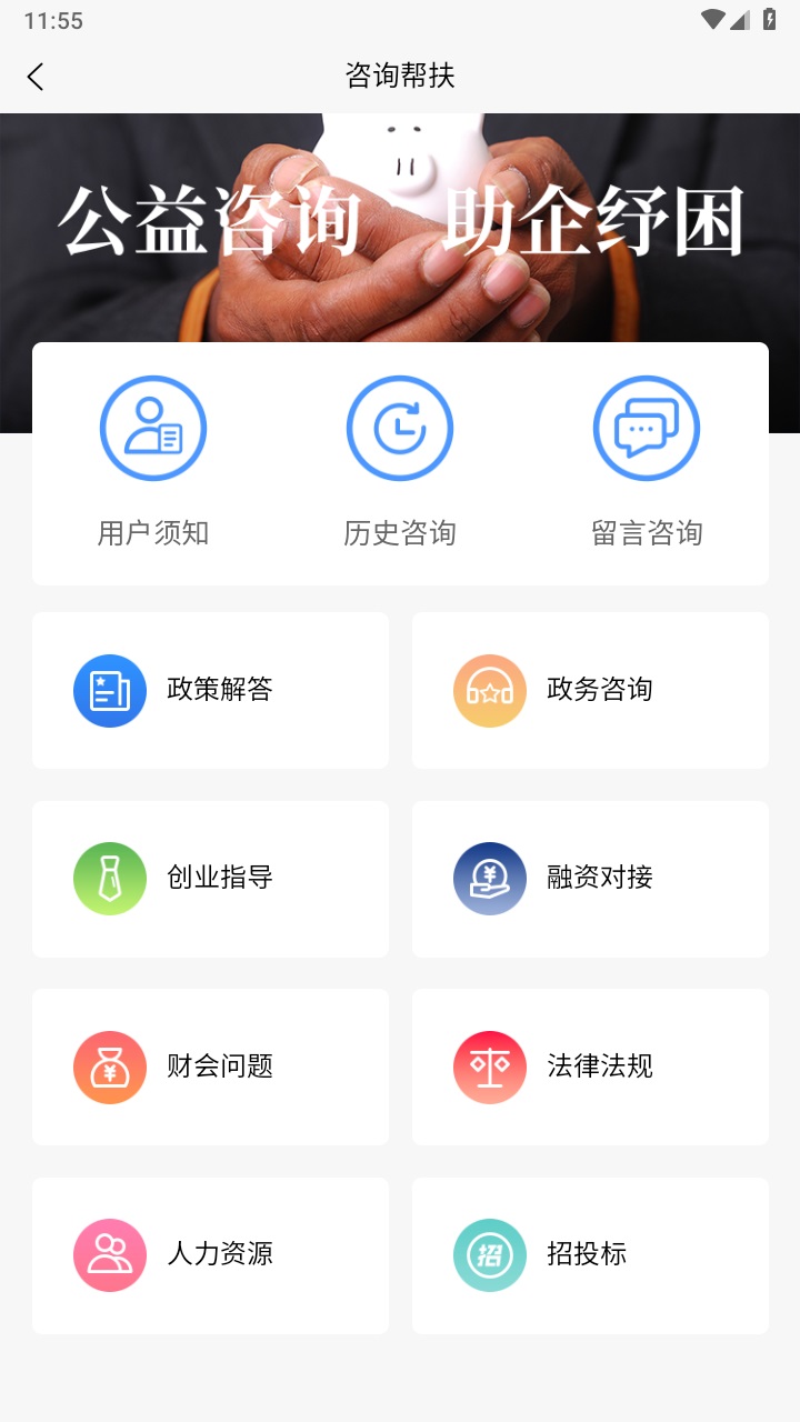 龙江商企通app