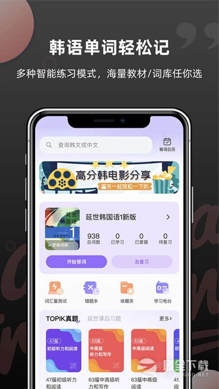 韩语单词 v1.6.1