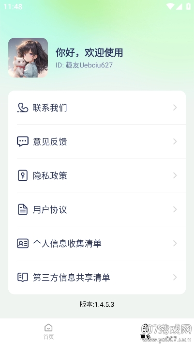 天天换个壁纸app下载手机版