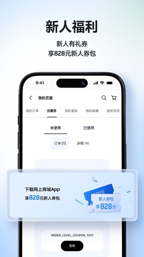 三星商城app官方下载 v3.9.52