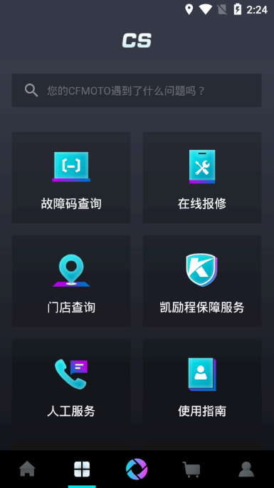 cfmoto摩托车app v4.0.11
