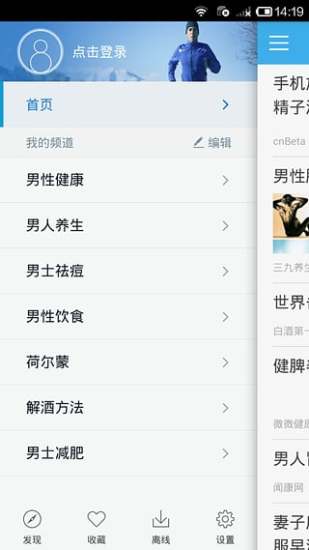 大保健app v3.1.8