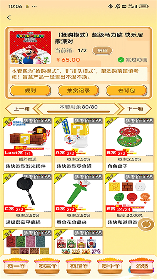 萌物潮玩下载安装 v1.1.8