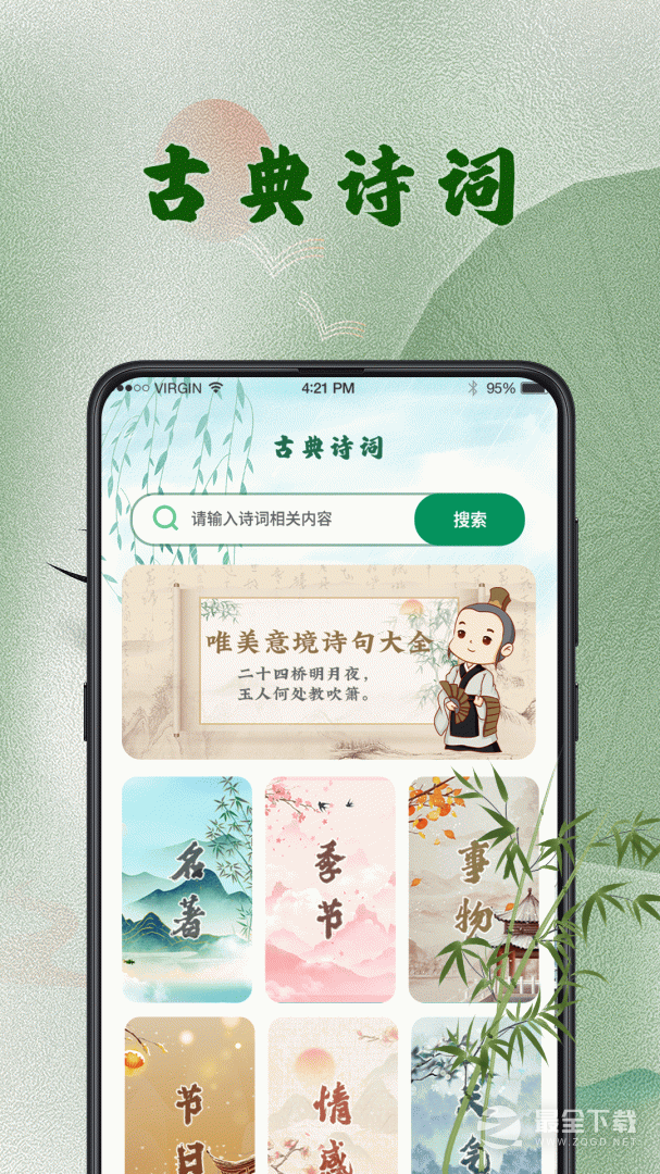 汉语字典 v4.1