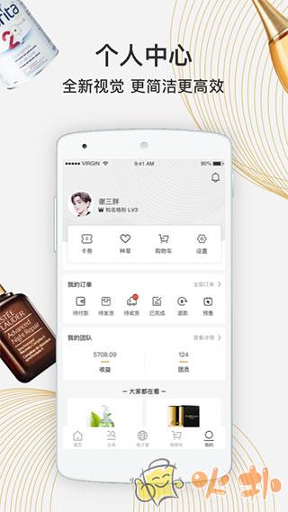 宝贝格子app v4.7.5