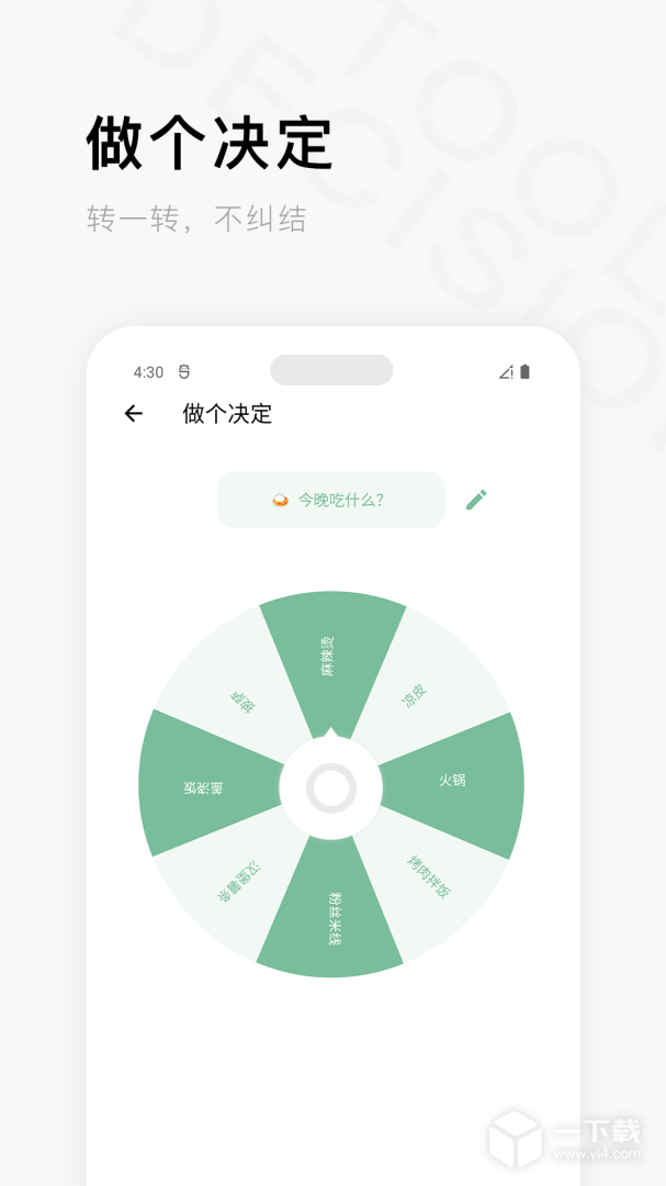 一个木函 v7.17.22-normal
