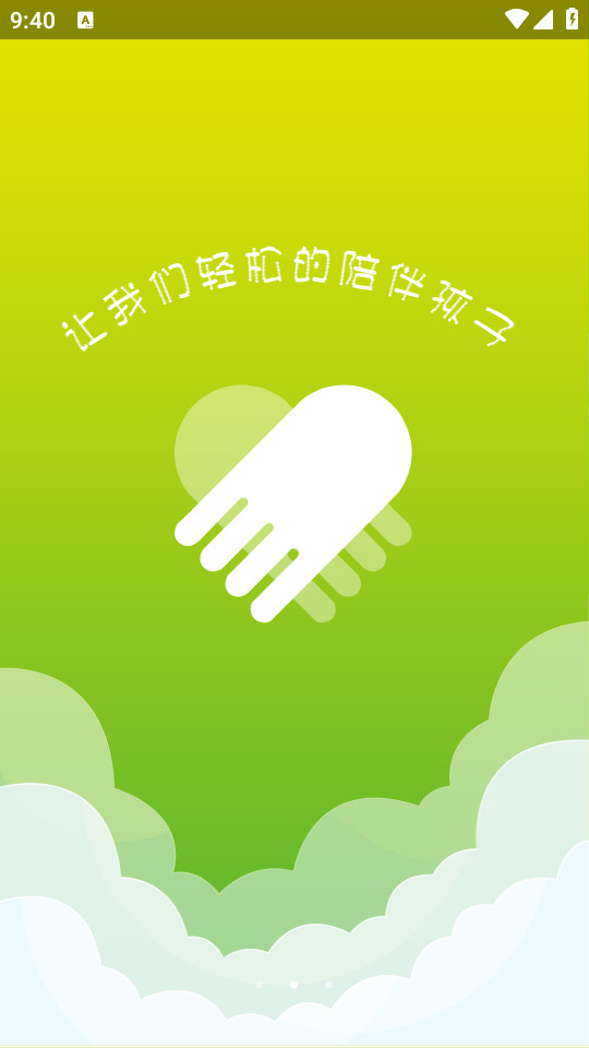 智能守护5app v3.1.6