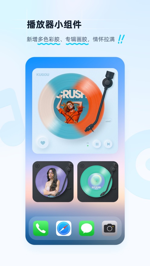 酷狗音乐8.8.0旧版本下载 v20.4.4