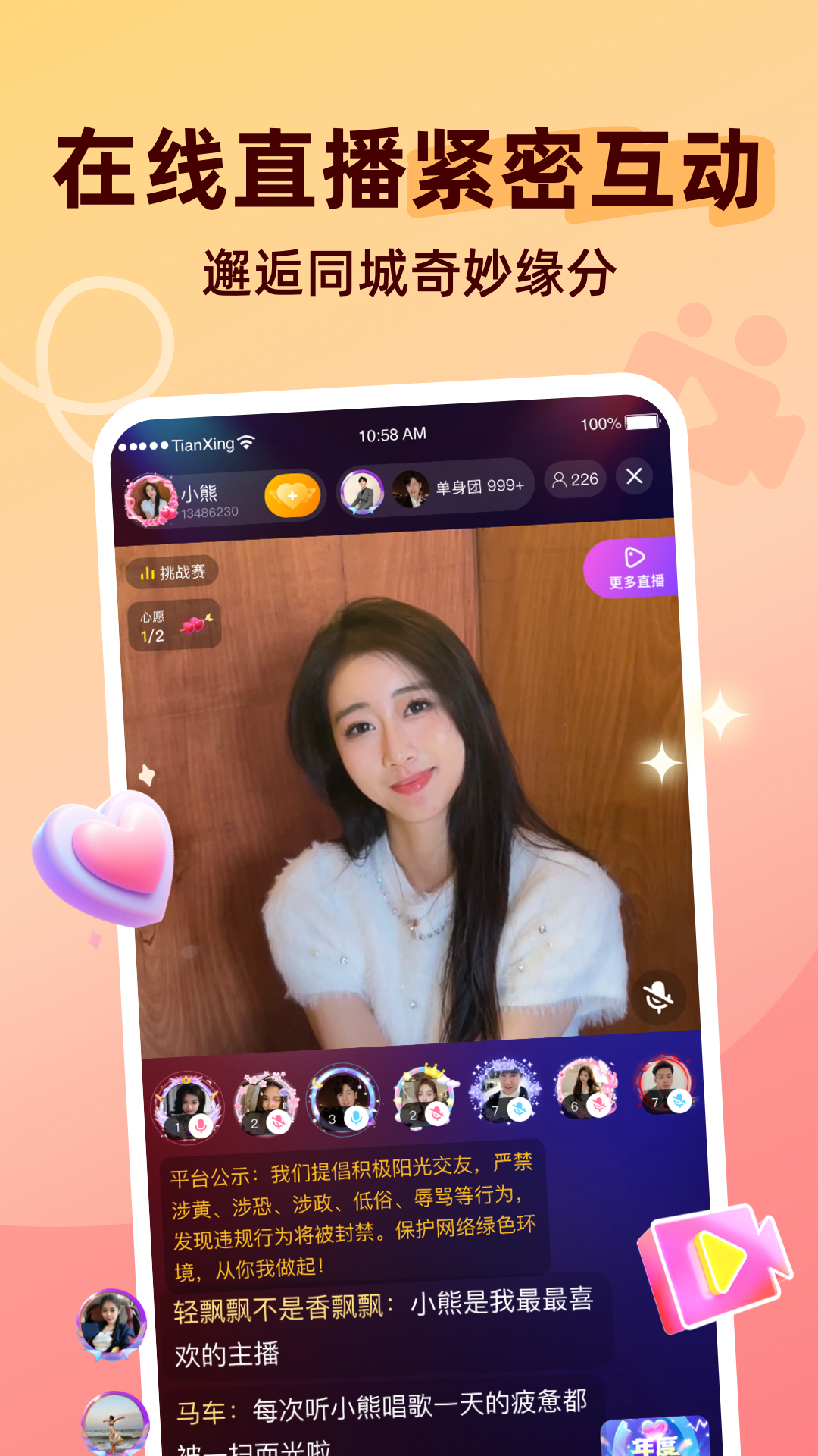 甜杏app官方下载安装最新版 v8.4.624