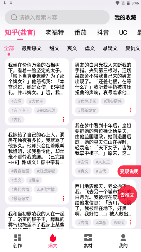 易推文app