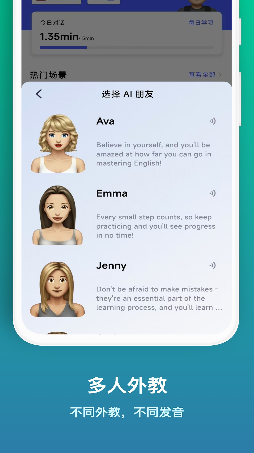 星空外语app官方下载最新版本 v1.8.8