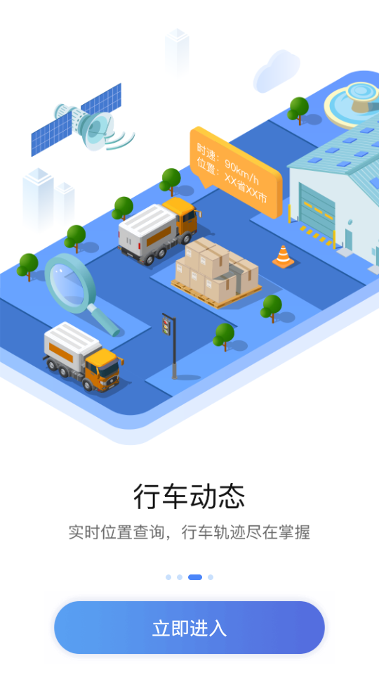 车旺大卡app官方 v9.0.12
