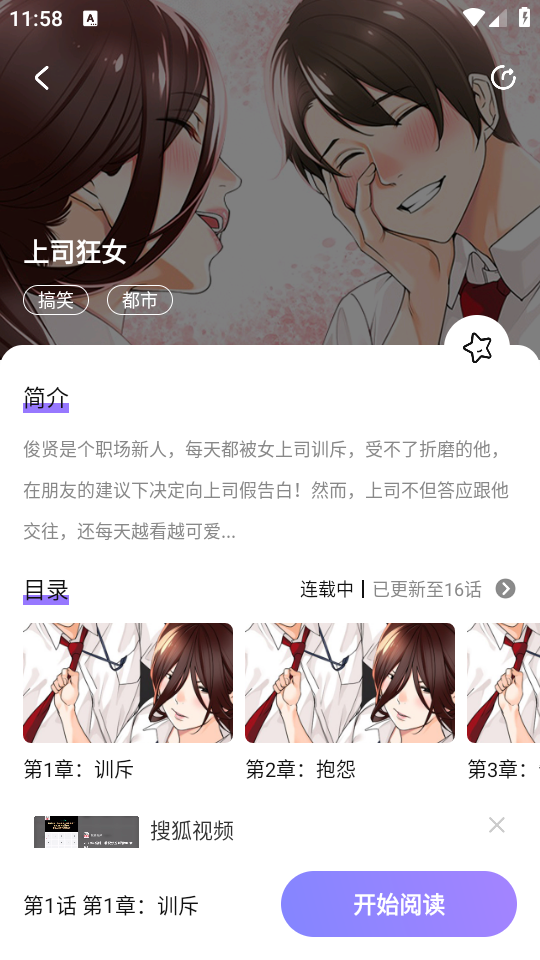 喵乐漫画官方免费 v1.2.0