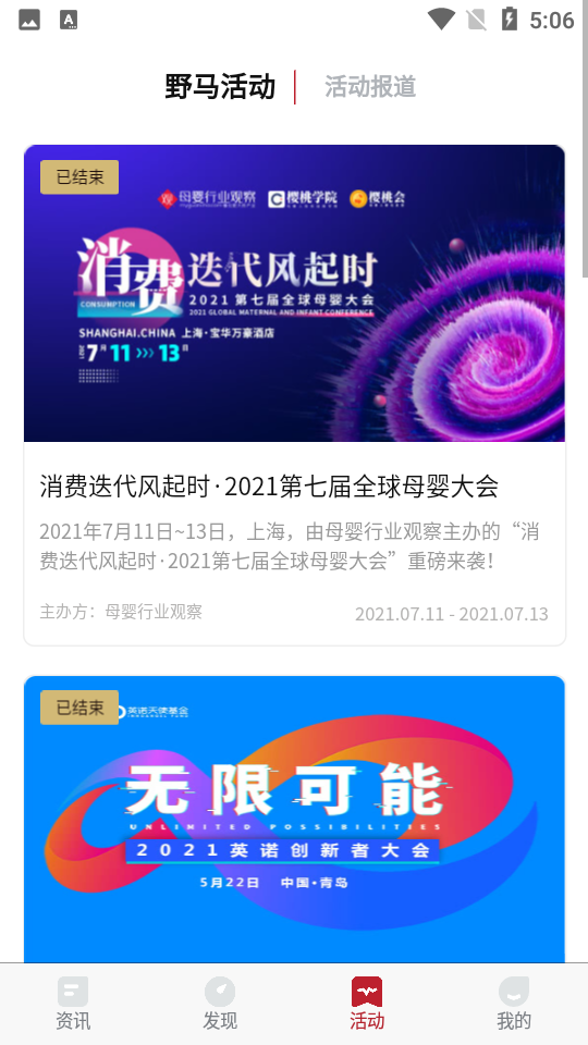 野马财经app v2.0.7