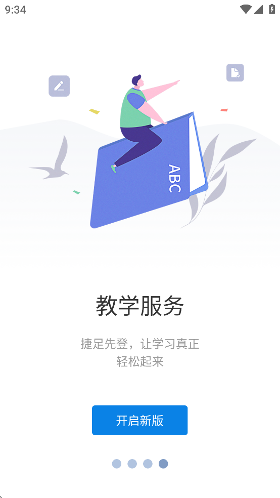云上重工app v7.04.0107