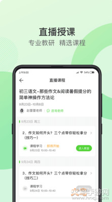 青豆网校app官方版 v6.3.9