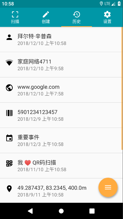 qr码扫描器高级版免费 v3.2.3