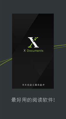 X Documents万能文档管理器 v1.4.0