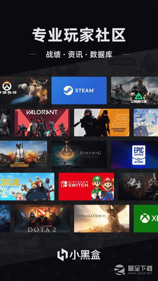 小黑盒最新版 v1.3.380
