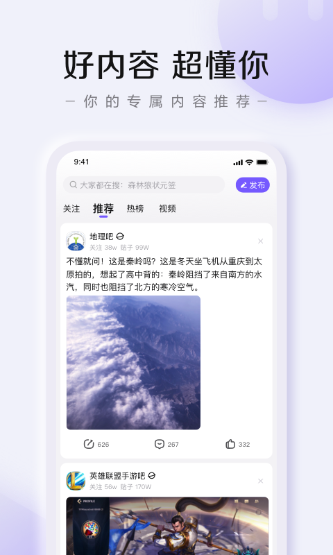 百度贴吧助手免费 v1.0.5