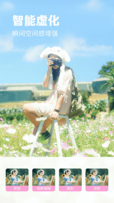 满萌相机免费版下载 v1.1.0.102