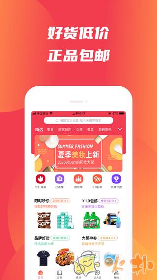 蜂鸟有享app v2.0.1