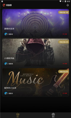 元音符app v1.0.032