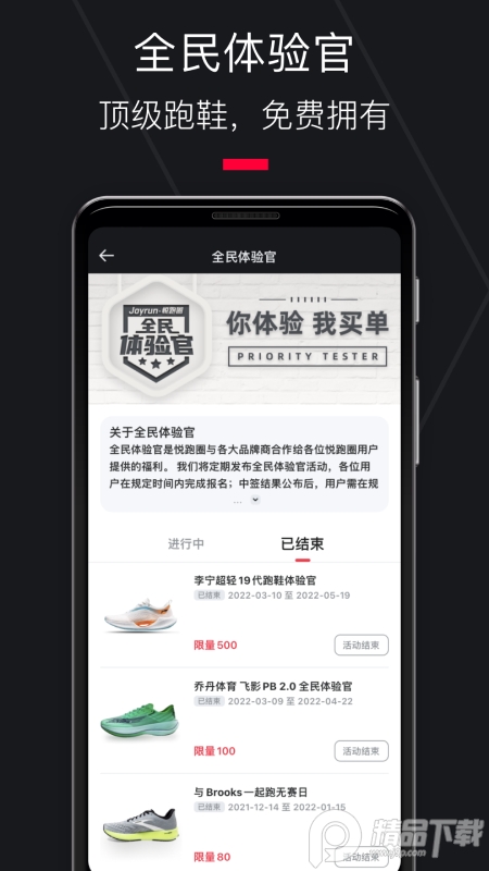 悦跑圈app v5.46.17
