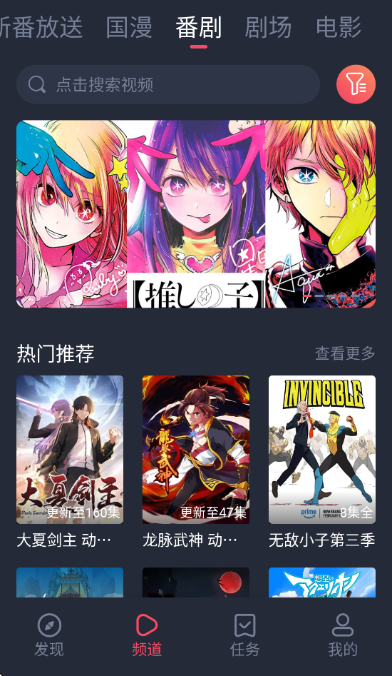 次元站动漫官方app下载 v1.2.4.8