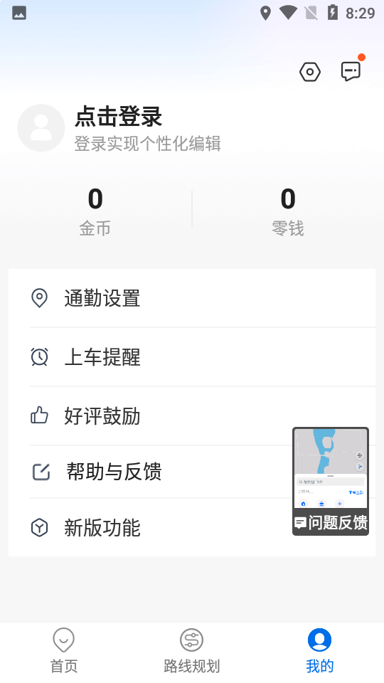 车来了公交大字版app v1.56.0