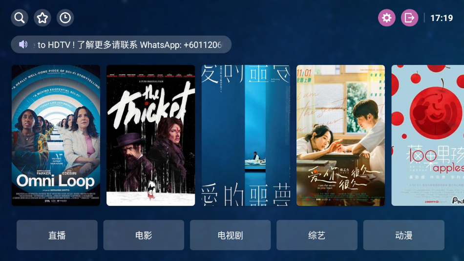 HDTV港澳台直播app v1.4